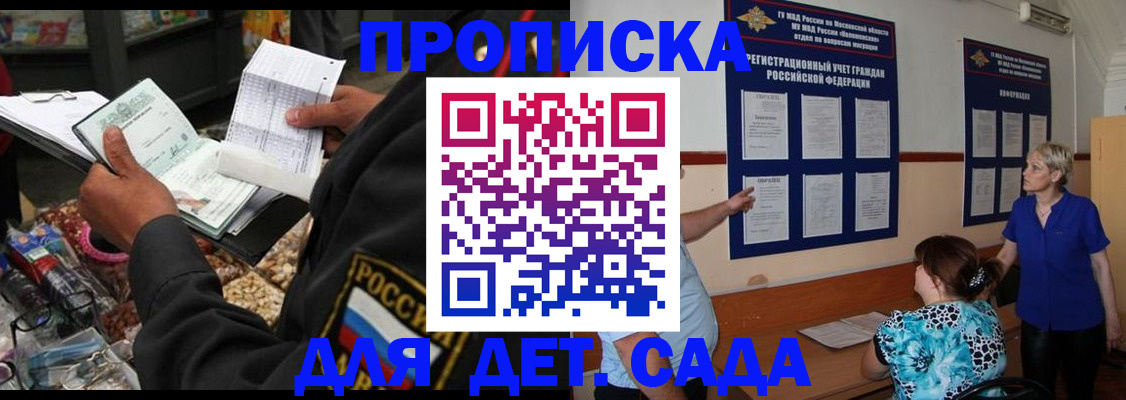 временная регистрация надежно в Баймаке